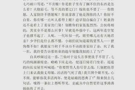 败命的真正含义与背后的深层原因解析
