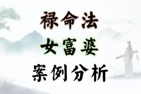 醜婦之命：探讨古代文化中的女性命运观念