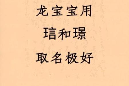 晅字作为男宝宝名字的意义与选择建议