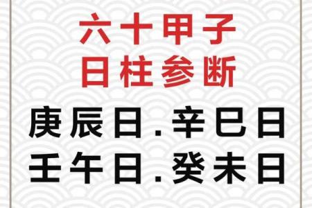 甲子日柱二婚时如何走出情感的阴影