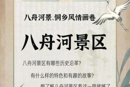 八字湖的美丽传说与独特风光，你了解多少？