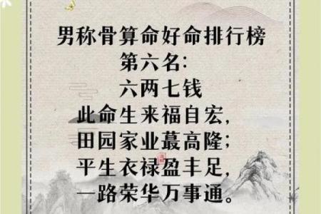 白骨命在命理学中的独特作用