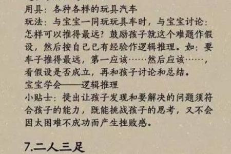 宝宝生辰八字查询秘籍，父母必知的命理学真相