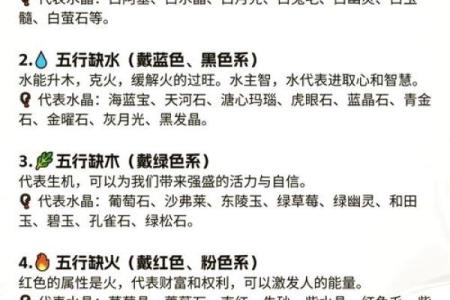 宝五行属什么？揭秘宝五行的真正含义和影响