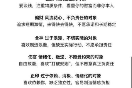 解析男命双桃花的感情波动与命运选择