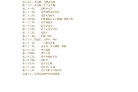 八字分析：是迷信还是有道理？深入探讨