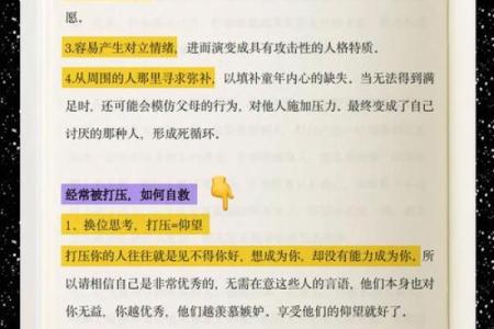 败家命背后的心理因素与命运解析