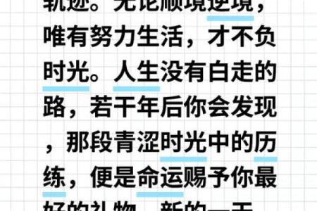 出生的命运与人生轨迹