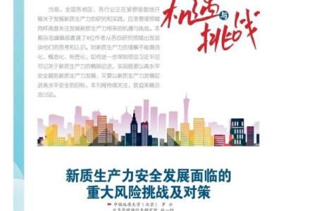创新引领未来 新材料科技公司打造行业新标杆