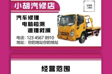 创意十足的汽修店名字，助你赢得更多客户