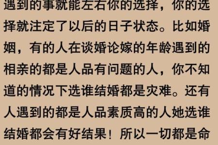 出生的命运解析：这些人注定与众不同