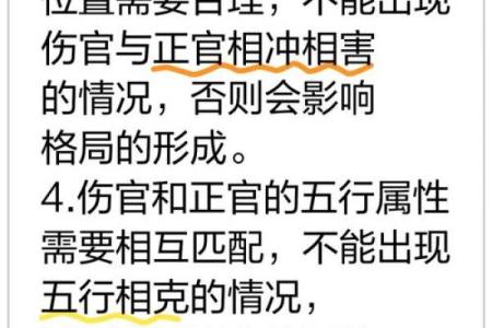 从官格在女性命理中的重要性及应用