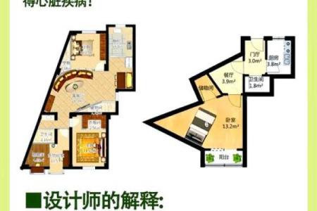 打造和谐家居环境的风水解读与改善