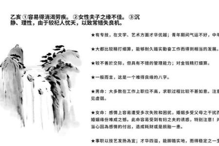 甲子姻缘：如何突破爱情的瓶颈