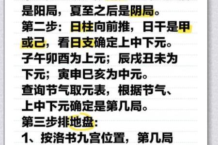 东方风水解密：为何东为阴的奥秘解析