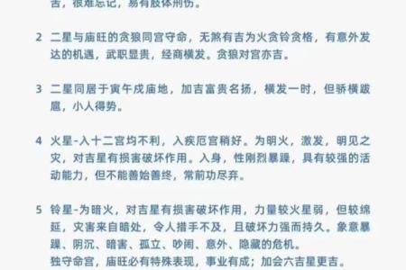 八字与紫微命理的神奇联系，你了解多少？