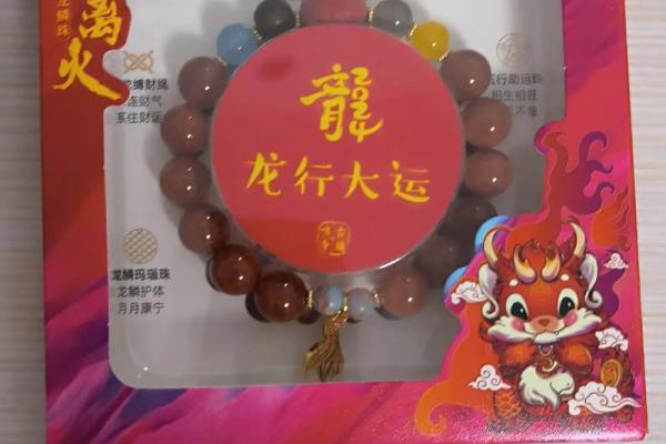 龙女本命年财运突破的诀窍 龙女本命年财运突破的诀窍