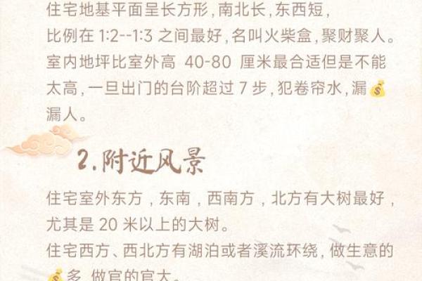 打造和谐居家环境 孙振育现代家居风水建议
