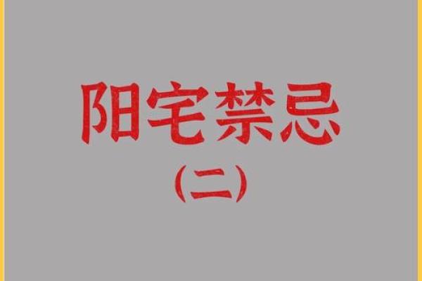 打造和谐居家环境 孙振育现代家居风水建议