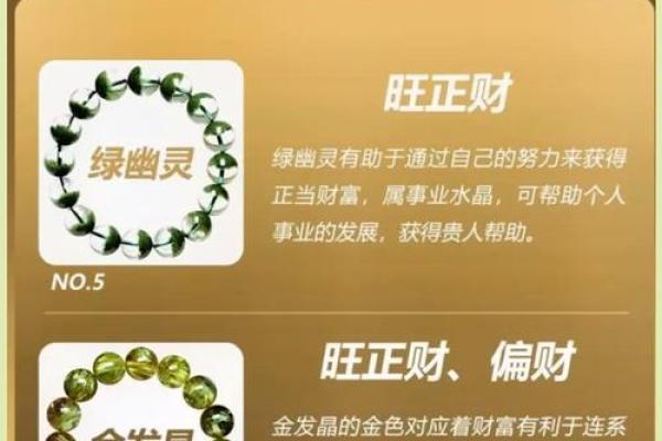 打造富贵气场的招财风水宝石推荐 打造富贵气场的招财风水宝石推荐