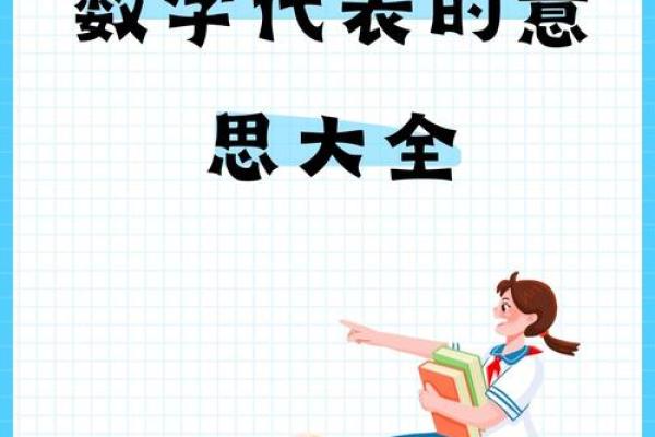 L名字的起源与它所代表的象征意义