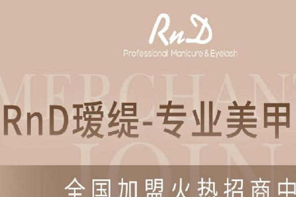 创意美睫名字，打造专属于你的美丽事业