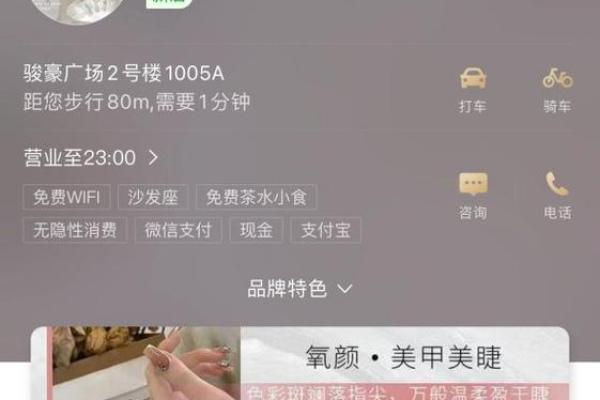 创意美睫名字，打造专属于你的美丽事业