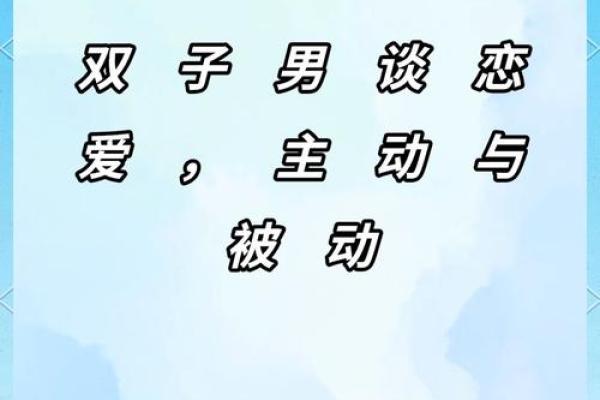男命双桃花,如何掌握感情的主动权 男命双桃花,如何掌握感情的主动权