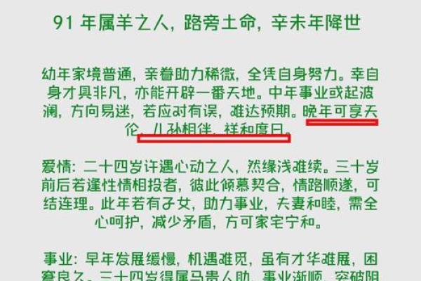属羊人的运势预测 属羊人的运势预测