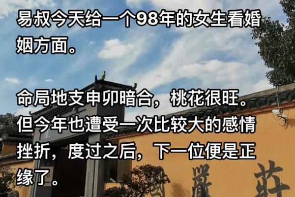 男命双桃花是否预示着感情中的多次选择