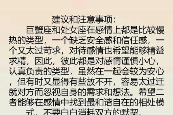 处女座与巨蟹座的星座缘分有多深 处女座与巨蟹座的星座缘分有多深