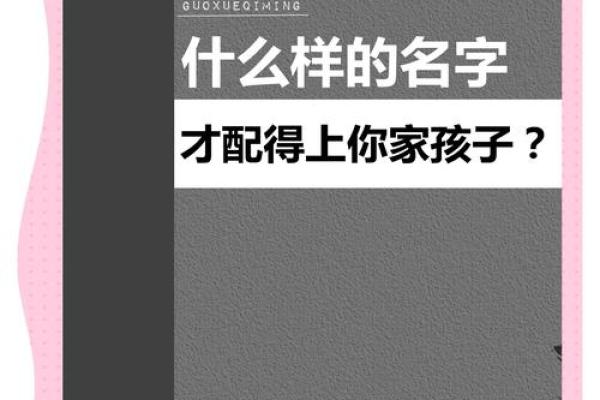 如何通过免费测分挑选宝宝最佳名字