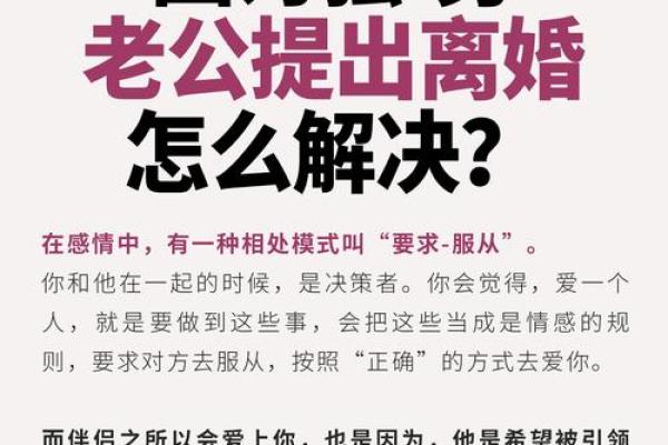 男命双桃花的秘密：如何面对感情的波折