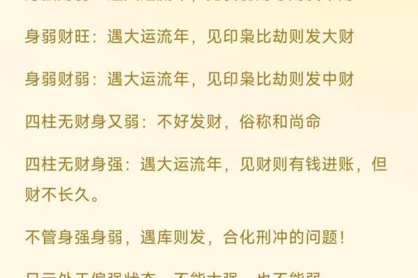 八字过强对命运的影响:如何化解过强格局带来的困扰 八字过强对命运的影响:如何化解过强格局带来的困扰