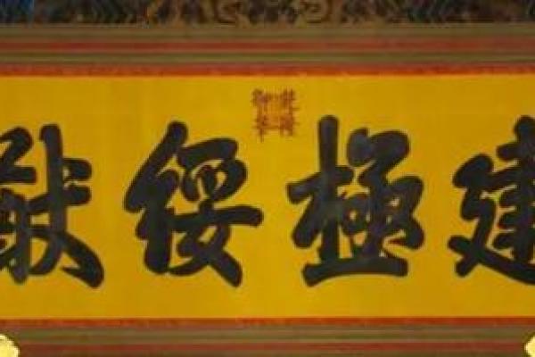 成立之命的深度解析:它在命理学中的重要性与影响 成立之命的深度解析:它在命理学中的重要性与影响