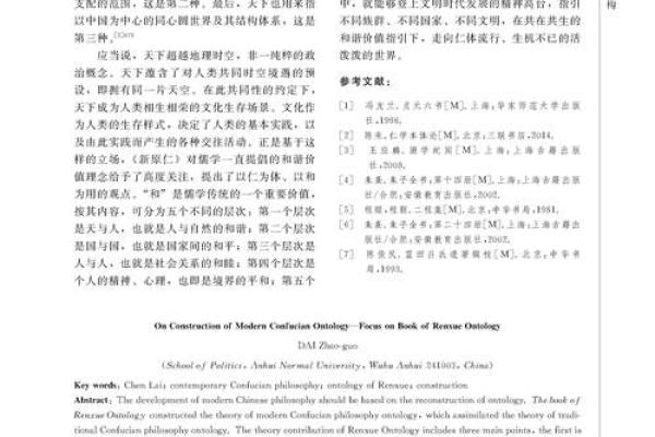 草命的深层含义与当代社会的关系解析 草命的深层含义与当代社会的关系解析