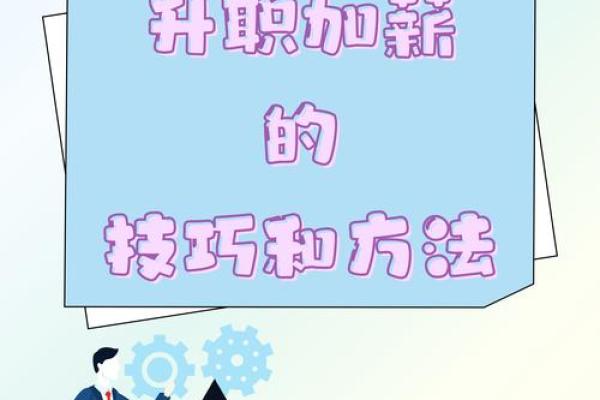 办公室风水调整助你职场腾飞 办公室风水调整助你职场腾飞