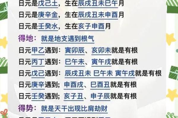 你的八字太强吗?这些隐秘的影响你知道吗 你的八字太强吗?这些隐秘的影响你知道吗