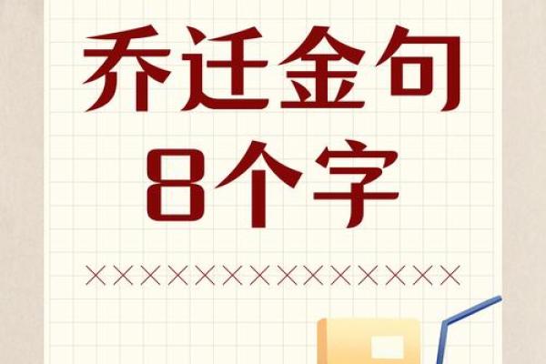 搬家时不容忽视的八字禁忌,错过会后悔! 搬家时不容忽视的八字禁忌,错过会后悔!
