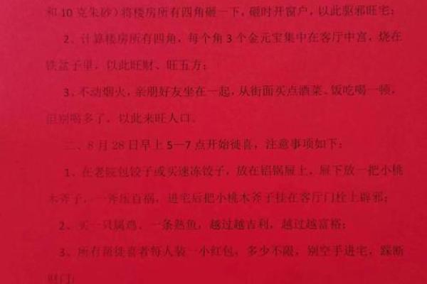 搬家时不容忽视的八字禁忌,错过会后悔! 搬家时不容忽视的八字禁忌,错过会后悔!