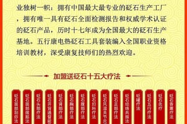 砭石的五行属性解析:如何影响健康与养生秘诀 砭石的五行属性解析:如何影响健康与养生秘诀