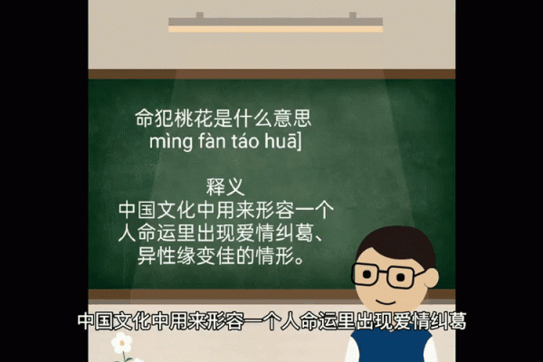 男命双桃花,注定多情还是命运中的困扰 男命双桃花,注定多情还是命运中的困扰