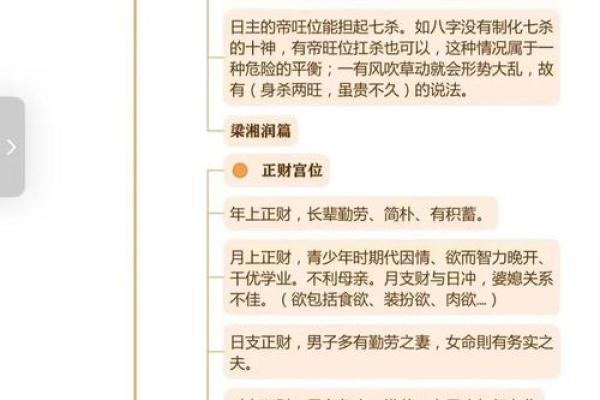 韩国八字真相大揭秘,揭开命运的神秘面纱! 韩国八字真相大揭秘,揭开命运的神秘面纱!
