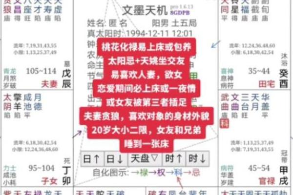 男命双桃花,如何应对感情上的选择难题 男命双桃花,如何应对感情上的选择难题