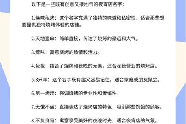 从创意到现实：打造一个令人难忘的协会名字