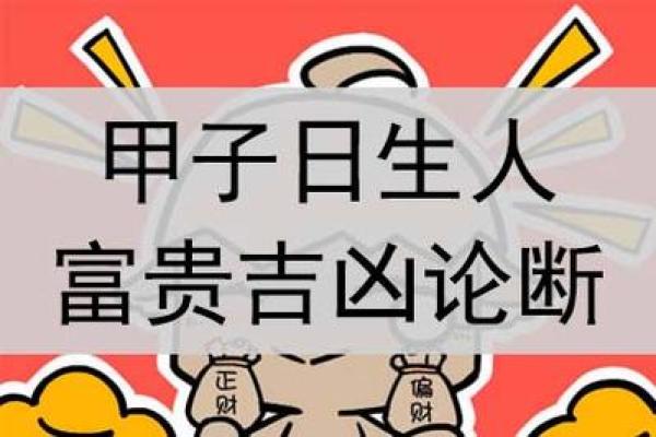 甲子姻缘对婚姻的影响,你知道哪些未解的秘密? 甲子姻缘对婚姻的影响,你知道哪些未解的秘密?