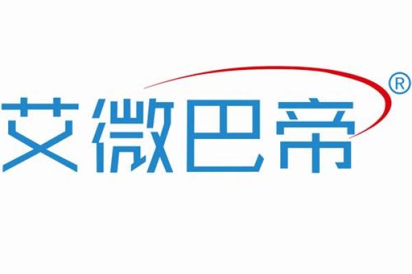 艾字公司名称,赋予企业无限可能 艾字公司名称,赋予企业无限可能