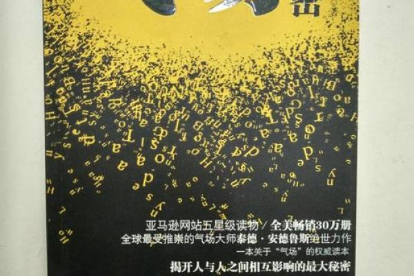 宝剑与风水的关系:提升气场的秘密 宝剑与风水的关系:提升气场的秘密
