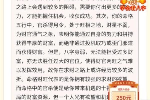 精准预测人生运势 八字排盘软件大比拼
