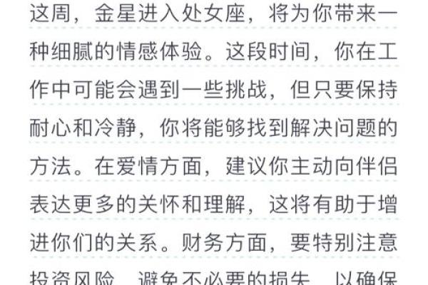 运势全面解读:你该如何规划新一年的生活 运势全面解读:你该如何规划新一年的生活